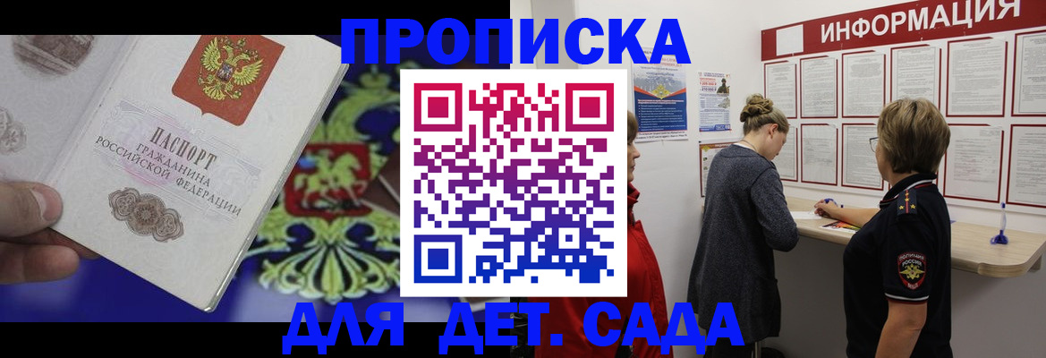 прописка штамп в Бугульме