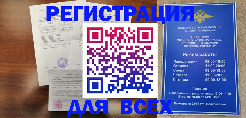 прописка поиск в Бугульме