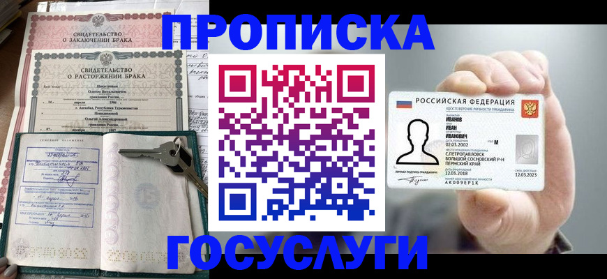 временная регистрация недорого в Бугульме