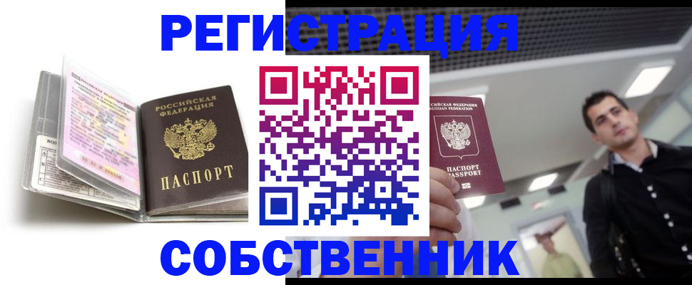прописка для кредита в Бугульме