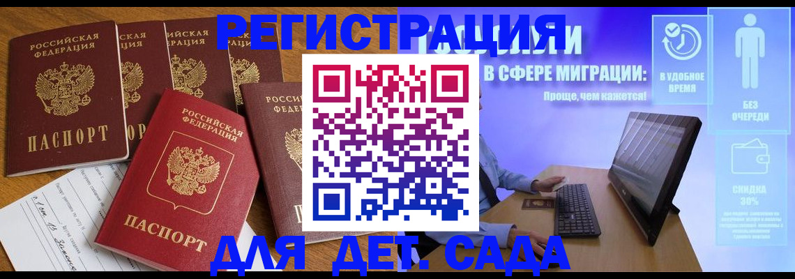 временная регистрация 2025 в Бугульме