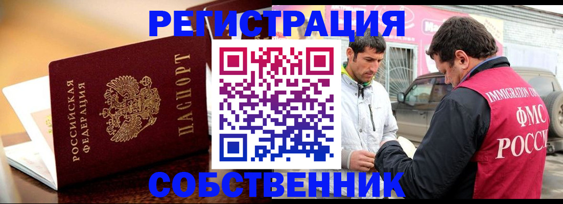 временная регистрация для школы в Бугульме